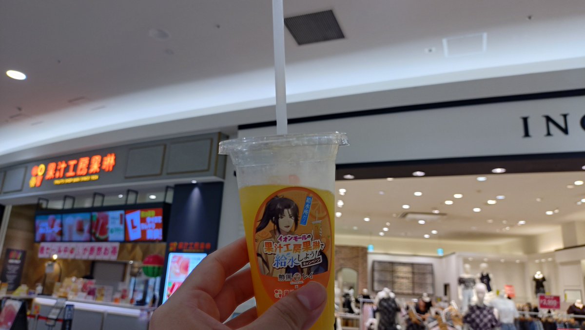 kinonekko3's tweet photo. 給水してきた！

#イオンモールの果琳で給水 https://t.co/K9IPcI8S40