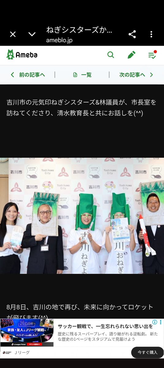 kpi50034's tweet photo. ねぎシスターズ？
ネギばんばん持ってて欲しかったなあ〜😟
#越谷アルファーズ https://t.co/cY9Xm4tcc6