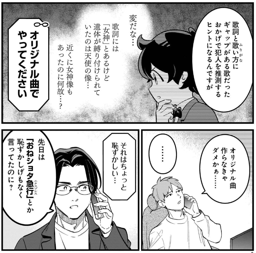 momomomotomura tweet picture