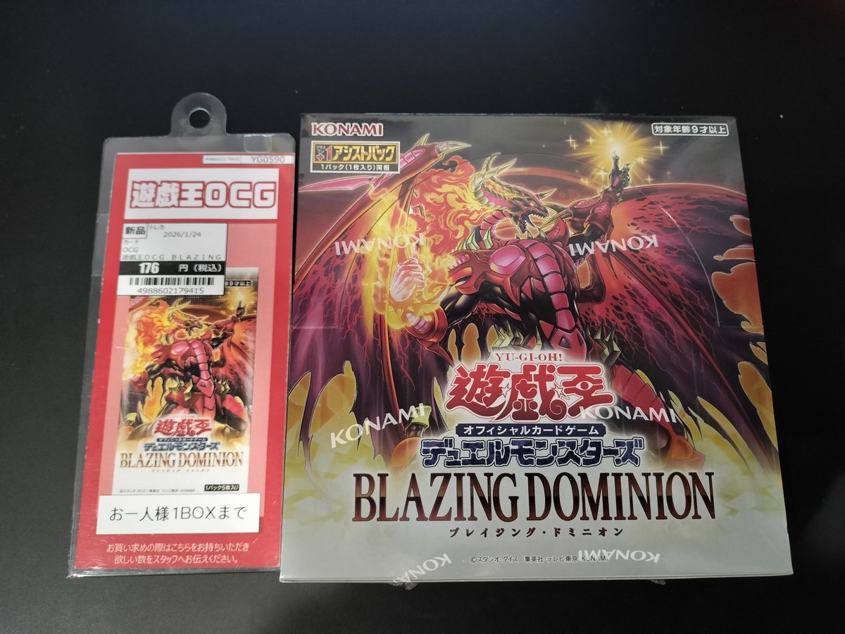 🌟商品情報🌟 #遊戯王OCG ブースターパック 『BLAZING DOMINION』 再