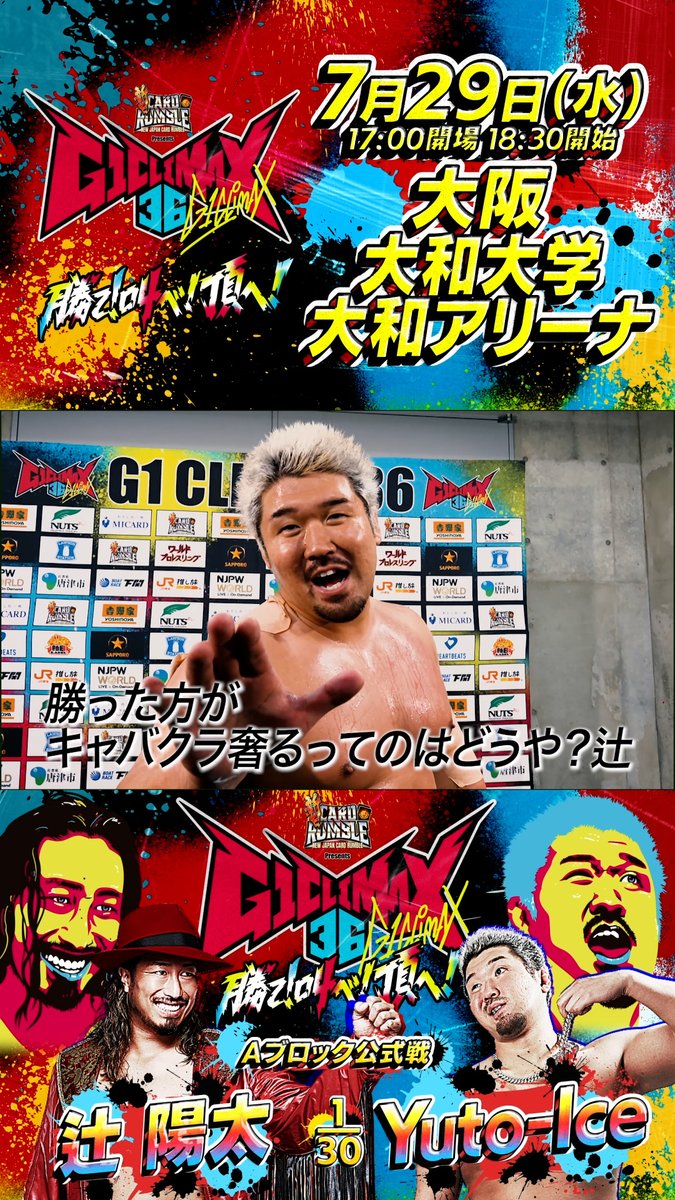 新日本プロレスリング株式会社 (@njpw1972) / Posts / X