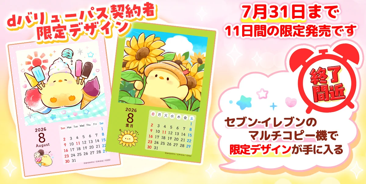 さんぽいも🐥もふピヨ🐥 on X: 
