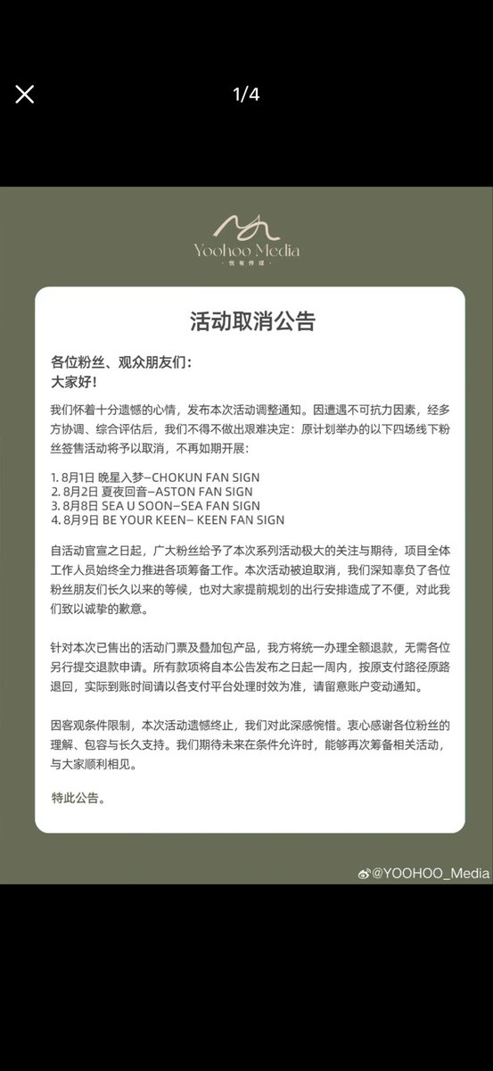 ducheng161723's tweet photo. 泰国粉丝不是说不需要中国市场吗
我们中国人从来都是说到做到喔 
在事情妥善解决之前没有任何泰国艺人用旅游签证逃避税务来开展见面会的行为能成功
已经成功取消4场
之前是溺爱所以睁一只眼闭一只眼让艺人开
现在没有又要赚钱又辱骂金主的道理
你们这些暴力狂、霸凌狂满意不
#แลนบูนgmmtv https://t.co/M5b21ZSBTf