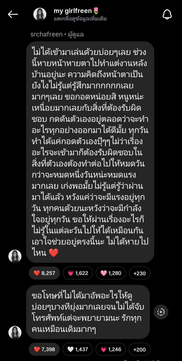 KaidaoForFB's tweet photo. #srchafreen 

ฟรีนเก่งมากๆ แล้วค่ะ เปิดบริษัท ทำแทบทุกอย่างด้วยตัวเองไม่ใช่เรื่องง่ายๆ มามี้รับรู้และเข้าใจในสิ่งที่หนูจะต้องเจอในแต่ละวัน หนูเก่งมากๆ แล้วน้า 

ได้แต่หวังว่าขอให้หนูเจอคนรอบตัวที่ดี เพื่อนร่วมงาน ลูกน้องที่ดี ที่จะช่วยแบ่งเบาภาระหน้าที่ของหนูได้ ให้งานสำเร็จเป็นไปอย่างที่ตั้งใจในทุกๆ งาน

มามี้เป็นกำลังใจให้ฟรีนอยู่เสมอนะ 🫶

🍳💕🌷