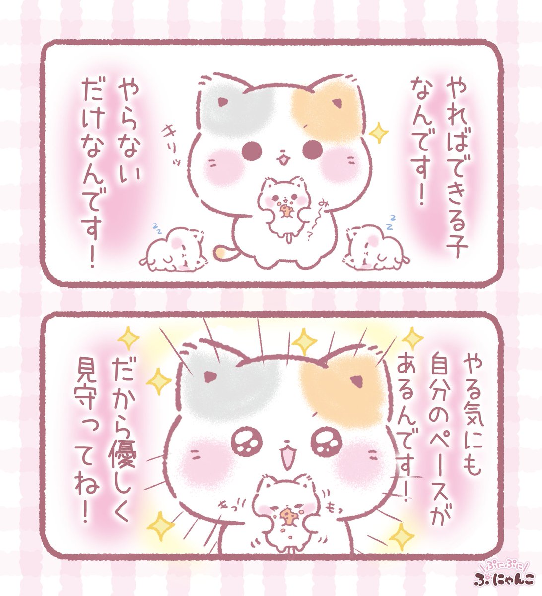 ぷにゃんこ🐾｜TOKUDOME🌼 tweet media