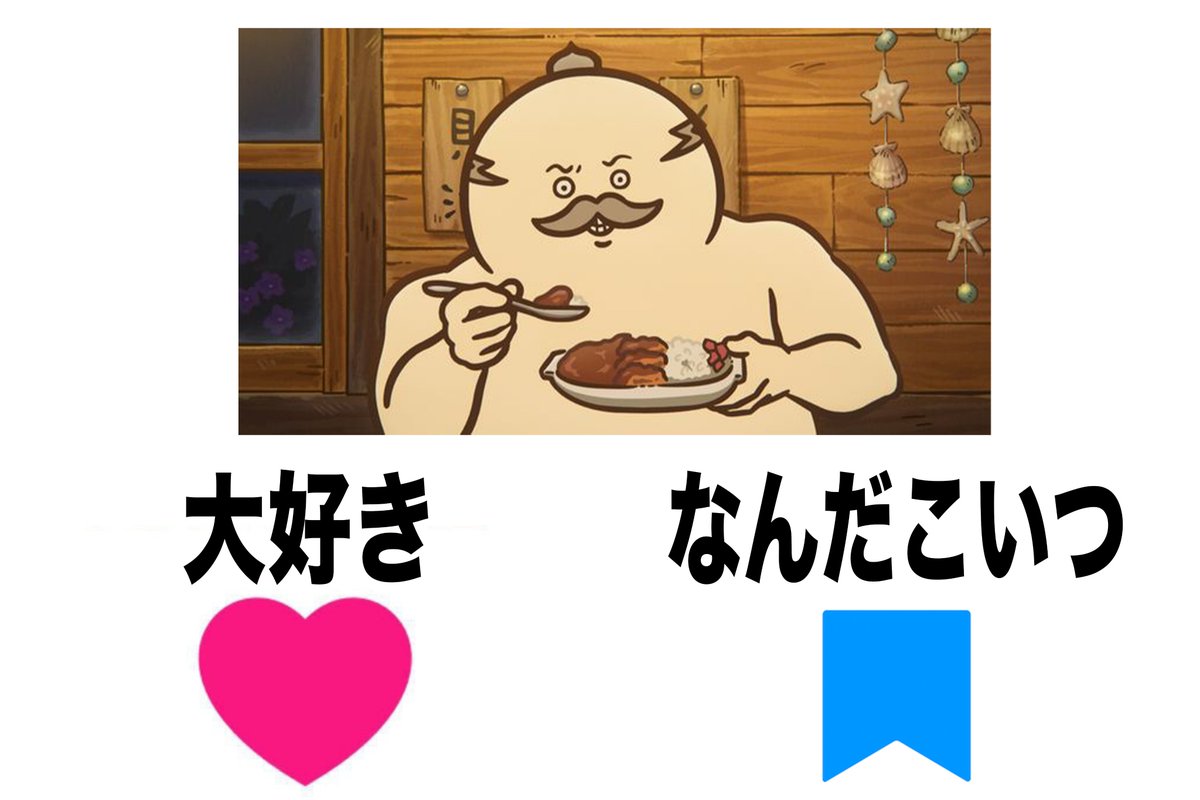 humei_666's tweet photo. 島二郎のことどう思う？ https://t.co/n9h3858M7V