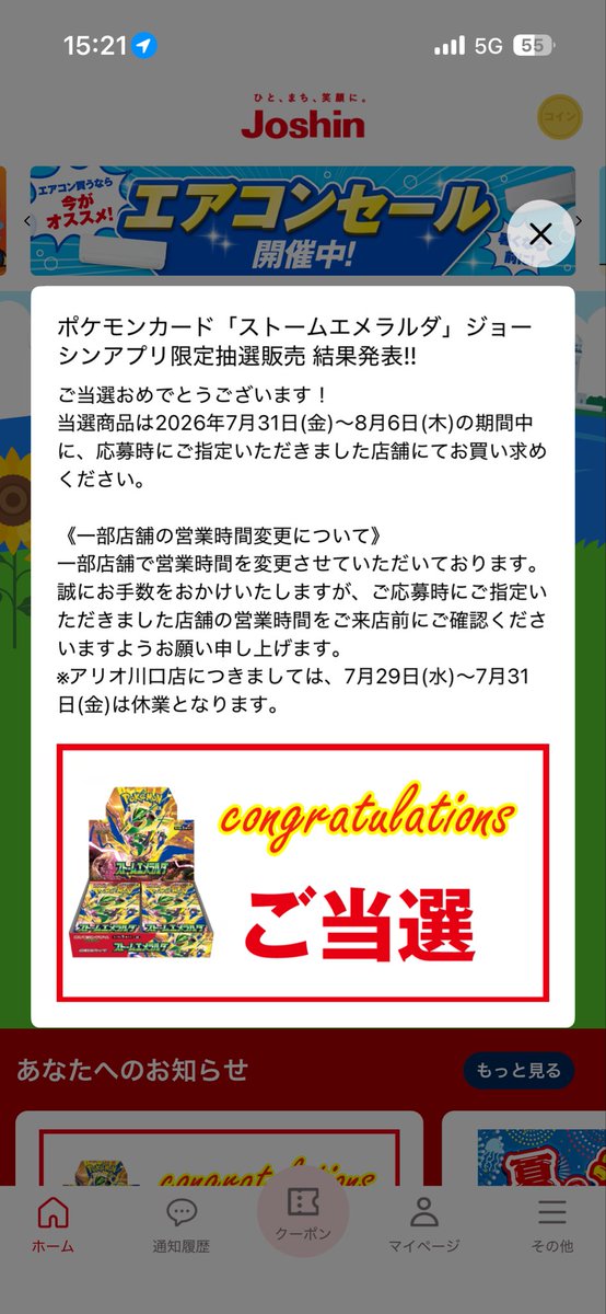 YstyGg's tweet photo. めっちゃ嬉しい
やっと1箱目 https://t.co/laQM6WuMM1