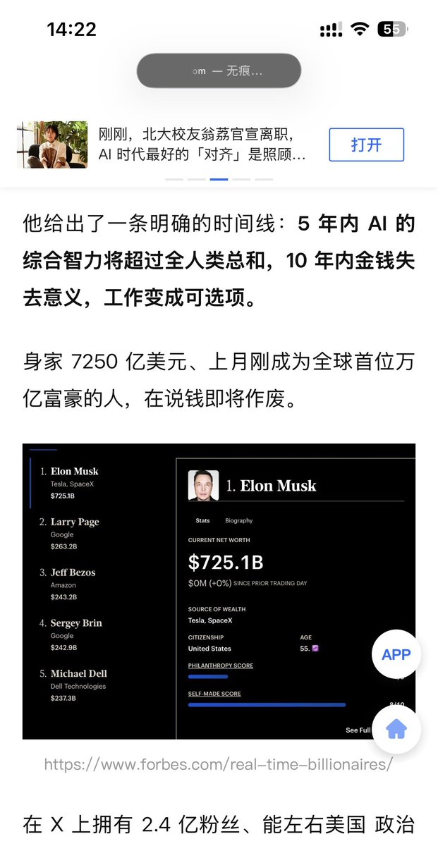 JianmeM's tweet photo. AI真正改变的行业，

可能不是互联网。 https://t.co/y4onZyGim2