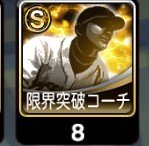 Uiharu_2000's tweet photo. やったね8個目だ
#プロスピa https://t.co/4S4m58CB5O