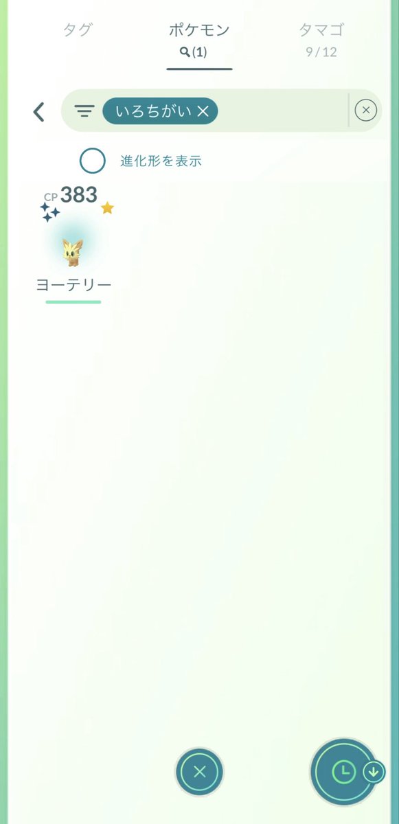 Maneater_games's tweet photo. #ポケモンGO 
ポケモンGO��日の夜始めて、今日出先で色違い来たんだけど…
ポケモンGOってこんなに簡単に手に入るもんなん？ https://t.co/tm3O1eDF7y