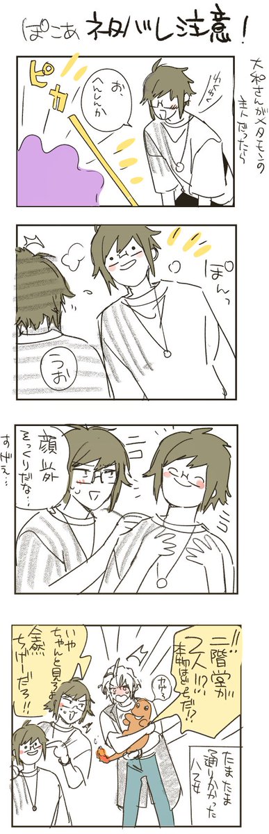 munapon31's tweet photo. ぽこあポケモンにハマった当時に描いて放置してたオチなし漫画 https://t.co/7QdTXM5onC