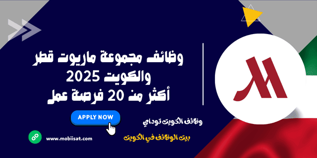 mopiisat's tweet photo. وظائف فنادق ماريوت في الكويت Marriott Hotels Job Opportunities in Kuwait

https://t.co/1AuTFpOwX7

لمزيد من الوظائف تابعنا علي قناة واتساب

https://t.co/XVqe15z22b

⁩ لمزيد من الوظائف تابعنا علي تيليجرام

https://t.co/YuUE1OgaNd https://t.co/RdQzfUlg4c