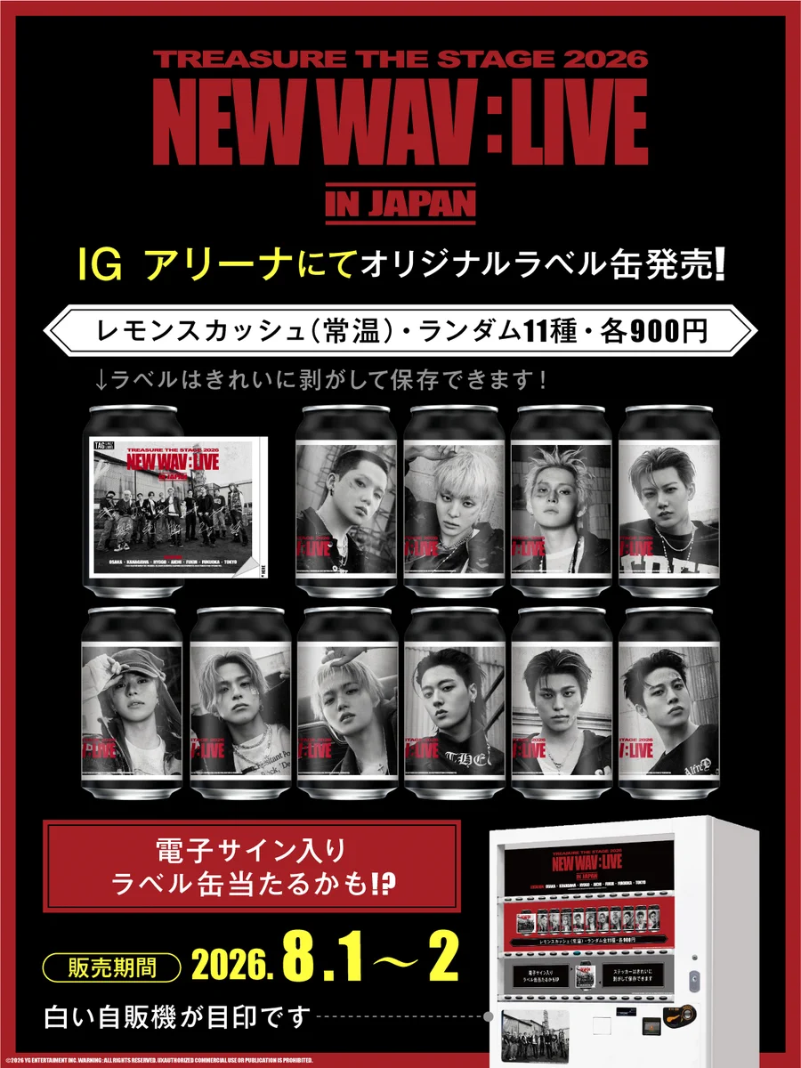 世界200部限定】LA LAMPE RAVEL シリアルナンバー入 TREASURE JAPAN