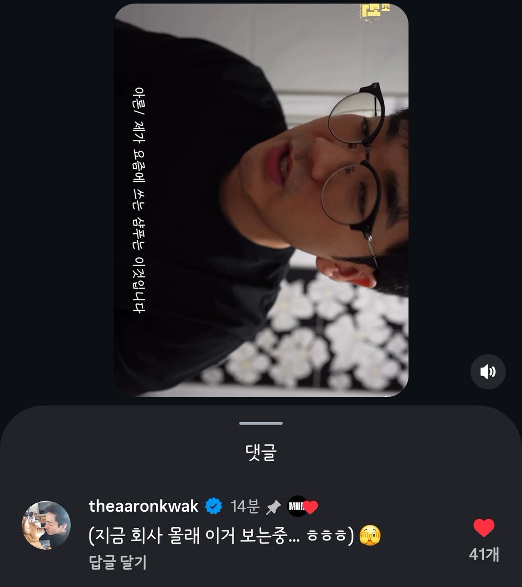nuest_floweroad's tweet photo. 몰컴하는 곽아론 실존 
ㄴ 대표님!!!!!!곽인턴 몰컴해요!!!!!!! https://t.co/pfEC3O2Qjm