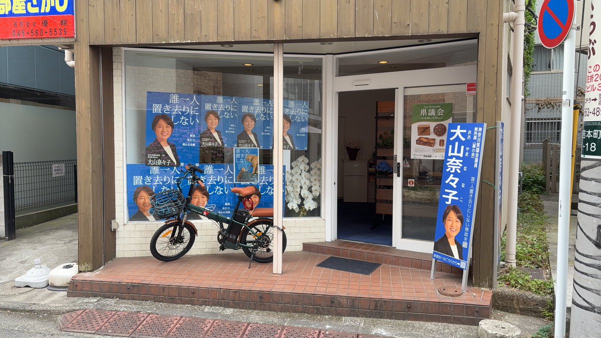 p7office's tweet photo. 📢お知らせ
🆕改めて大山奈々子事務所の開設時間を
お知らせいたします⏰

月曜日から金曜日　13:30〜17:00

※臨時の時間変更などは、Google Map
および当アカウントにてお知らせします

夏季休暇 8/8(土)〜8/16(日)

※夏季期間にお越しの場合は、事前に
ご相談ください。📱09084939405 https://t.co/xGOispCgmP