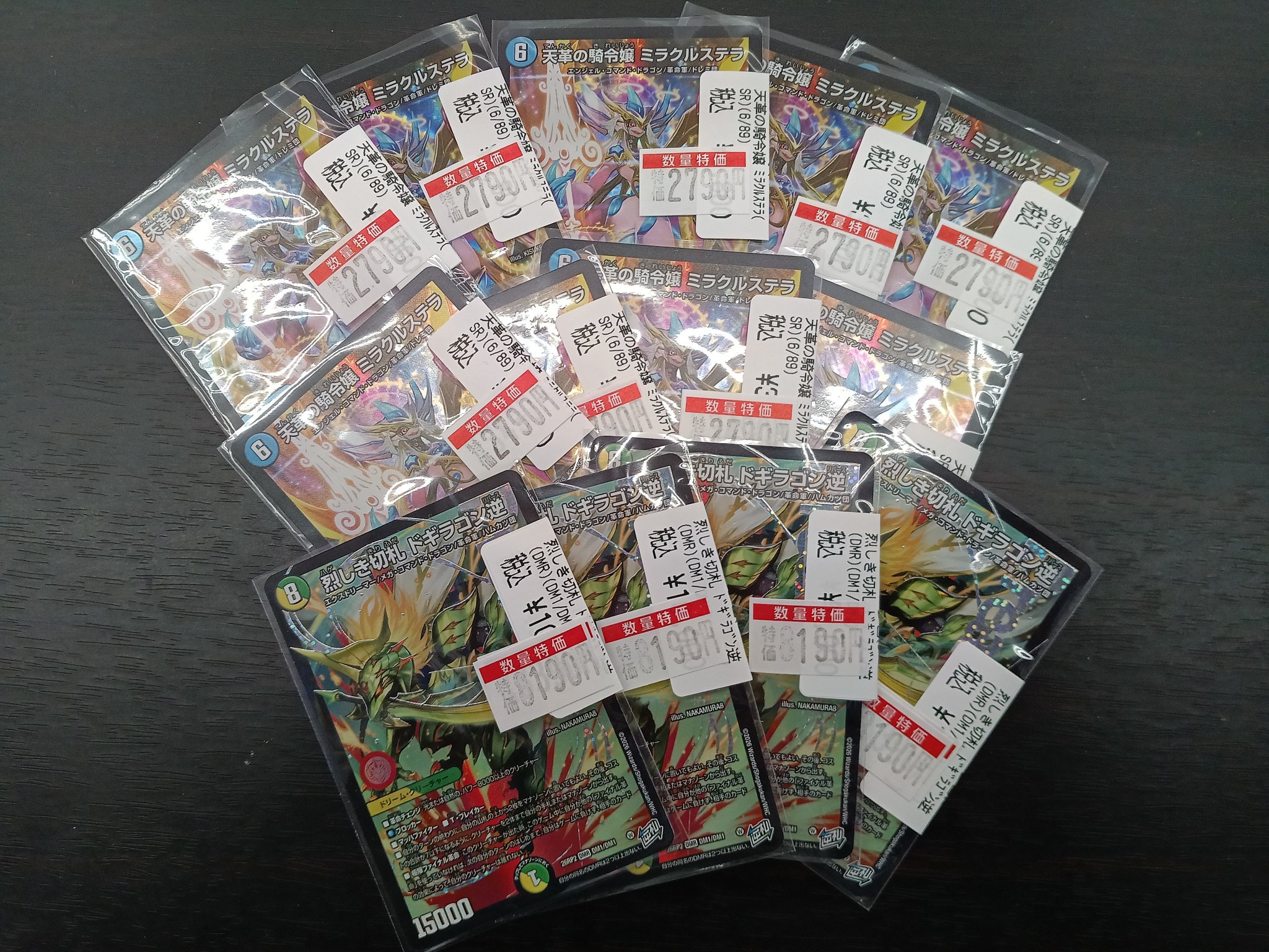 デュエルマスターズ まとめ売り ミラクルステラと3びきのドギラゴン Duel Stade Ganryu つくば店 on X: 