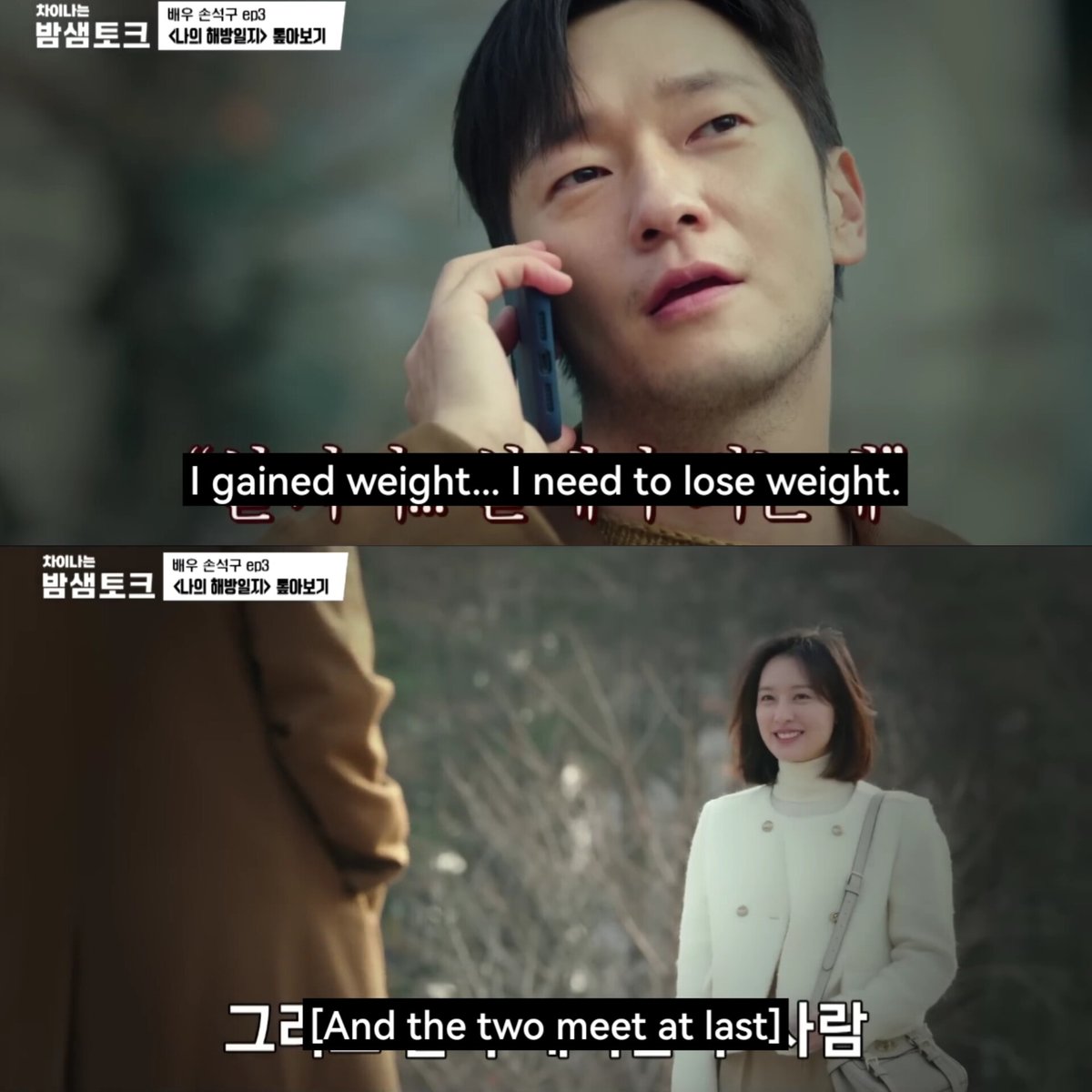 jiwonslave1019's tweet photo. FYI, jiwon did gain weight for a character in 2021. Her costar was even asked about it and he said

"If jiwon actually did that then I respect her an actress. If it's actress Kim Ji Won she might've actually done that, she's stubborn and really serious about acting" - Son Suk Ku https://t.co/tE1H1pauHn