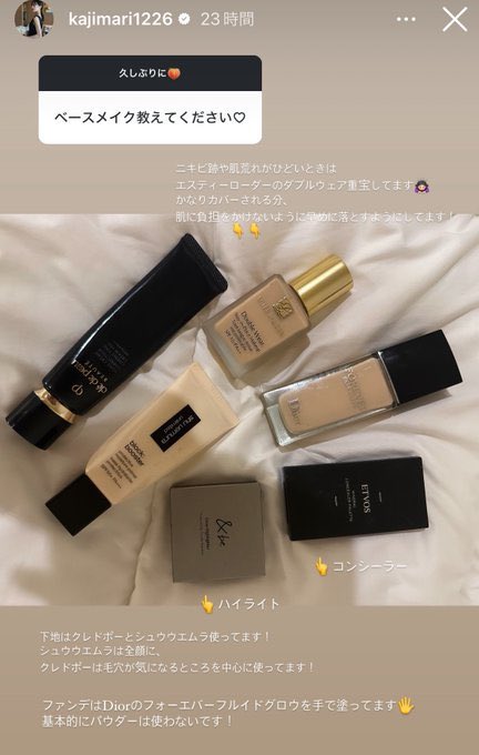 yuyudayo0924's tweet photo. いつなさんもかじまりさんも使ってるけどシュウの下地は本当に完璧。超薄膜且つ高カバー、毛穴がふわっとぼけてツヤッッツヤになる。そしてマジで化粧崩れに強い。日焼け止め下地特有のきしみ感が0で朝から晩までつけてられるくらい快適。絶対夏は買いです https://t.co/lwnvhMdzyf