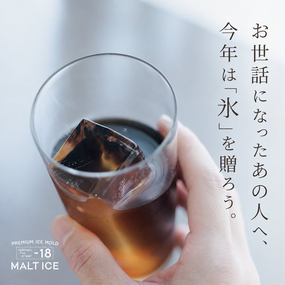 InfoMaltice's tweet photo. Barのお酒が美味しい理由、氷にありました。