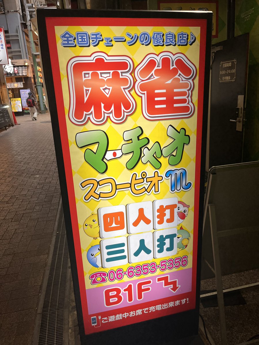 tarosuke_mj's tweet photo. 今から京橋でヌコーピオ😤 https://t.co/es2w0LB5Yy