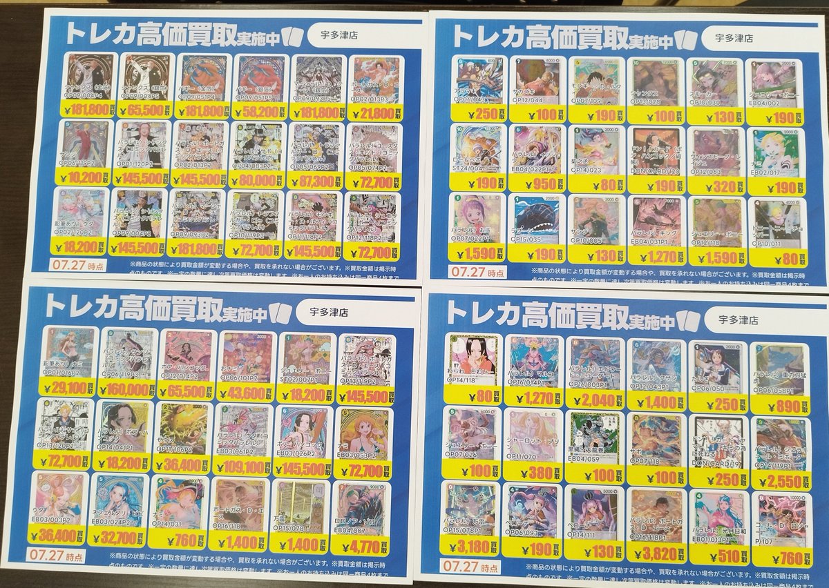 TSUTAYA宇多津店トレカ on X: 
