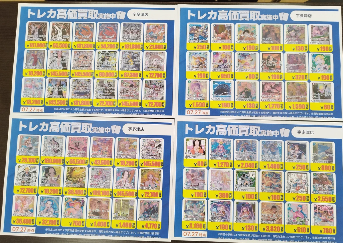 TSUTAYA宇多津店トレカ on X: 