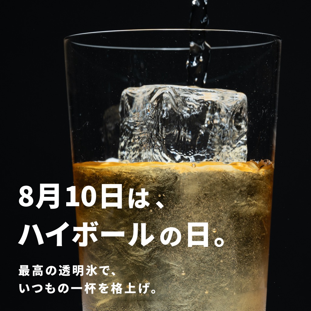 InfoMaltice's tweet photo. Barのお酒が美味しい理由、氷にありました。