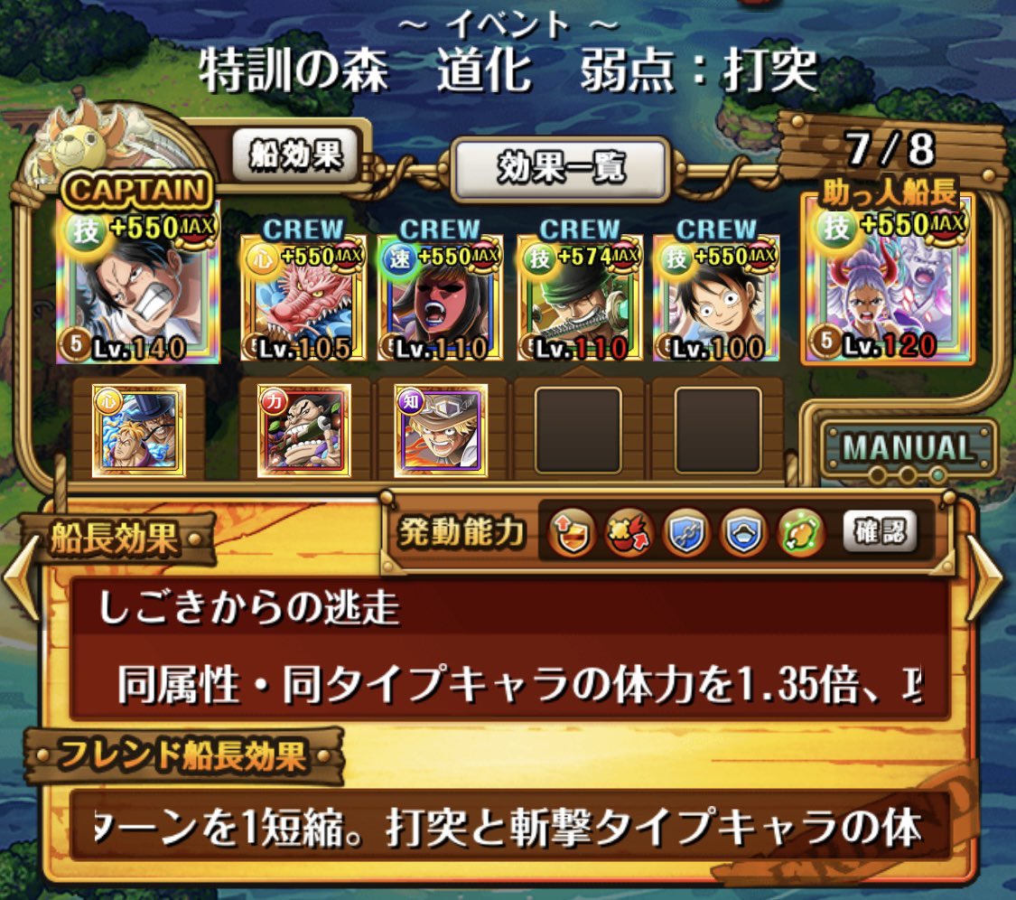 solidarity0326's tweet photo. 今回の軌跡も船強化(コーティング船:封じ2ターン回復)で攻略の幅が広がるなと…コーティング船は強化する価値あり？

フレンド船長間違えたり、手順間違えたりで上手くいかず https://t.co/Ng5GhuVAbV