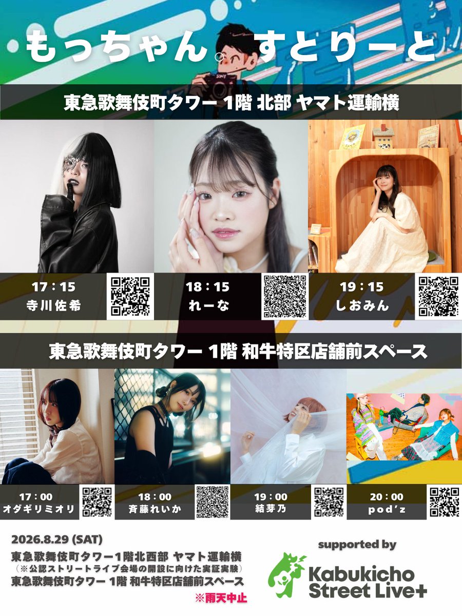 もっちゃん。 (@mocchannel_0409) / Posts / X