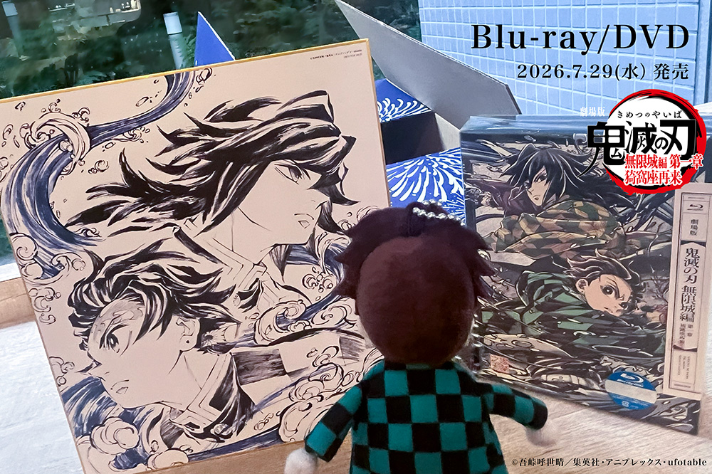 aniplex_plus's tweet photo. ／
劇場版「鬼滅の刃」無限城編 第一章
猗窩座再来 Blu-ray/DVD
7/29(水)発売📀
＼

現在アニプレックス オンラインでは、
てちてちマスコット（竈門炭治郎）と
店舗共通特典色紙が付いてくる
【完全生産限定版】がご購入いただけます🛒
https://t.co/blbcNXEMVK
※なくなり次第終了

また、先着順で「��装輸送BOX」にて
お届けしております🎁
この機会をお見逃しなく👀💨

#鬼滅の刃 #無限城編