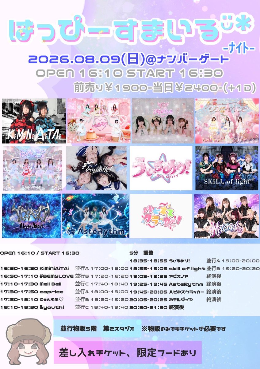 にゃんらゔ♡ (@nyanlove_idol) / Highlights / X