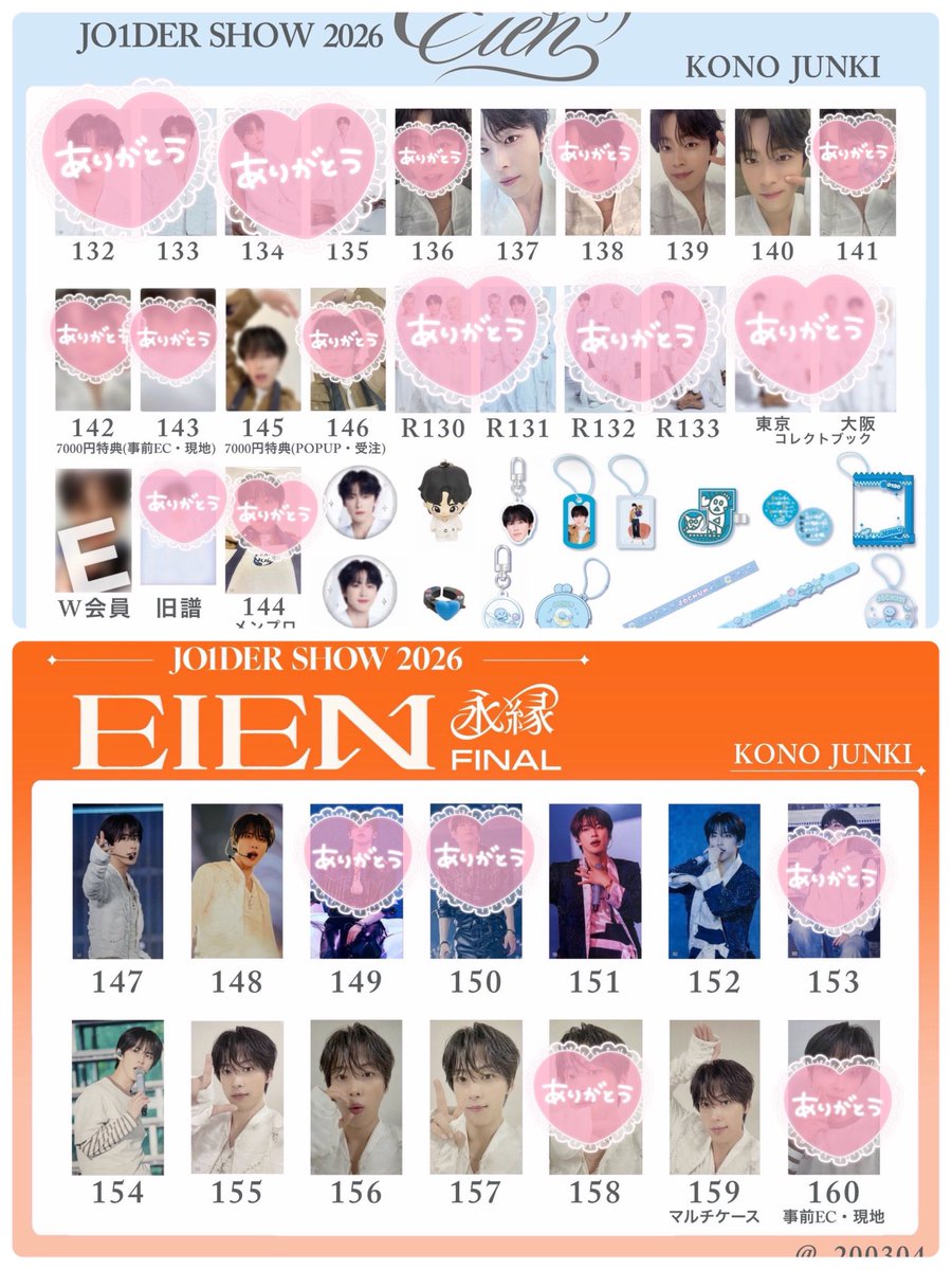 qilowa's tweet photo. JO1DER SHOW 2026 EIEN 永縁 FINAL
7000円トレカ 祭り 交換

【譲】画像1.2
川尻 川西 木全 金城 佐藤 白岩 與那城

【求】画像3.4
 木全149＞木全他＞河野
※白岩は河野優先
※祭りトレカほぼ求めてます

郵送交換でお願いいたします。

心当たりある方お気軽にお声掛けください🙇🏻‍♀️

 #JO1交換  #JO1 https://t.co/JRxvIU3xDy