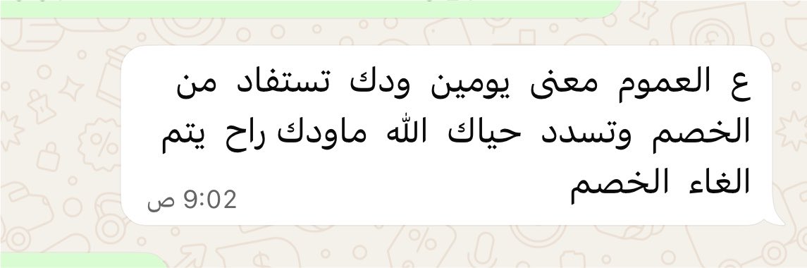 X7xT5r's tweet photo. @AlRajhiTakaful اقل لممثلكم هذا ان لدي مطالبة بأنه تم الاتفاق سابقاً على نظام اقساط وانت تبغاها كاش والمبلغ عالي جداً 
قال لك الى آخر والا سوف يتم الغاء الخصم المتفق عليه سابقا من الموظف الذي قبله
(( افكر هل هو حقيقة تابع لكم ام متحايل يريد سرقتي !!! )) 
اعطوا عملائكم تعامل يرقى فيهم https://t.co/lBy5U29fZh