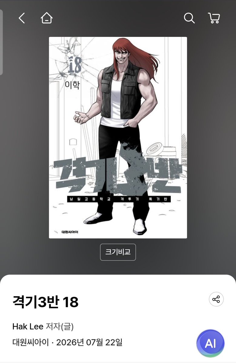 comeback2hak's tweet photo. 약 8개월 만에 단행본 18권 발행 했습니다

해킹범 때문에 일을 한 거 같네요
고마워요 해킹좌 ♡♡ https://t.co/l8m92gPoGJ