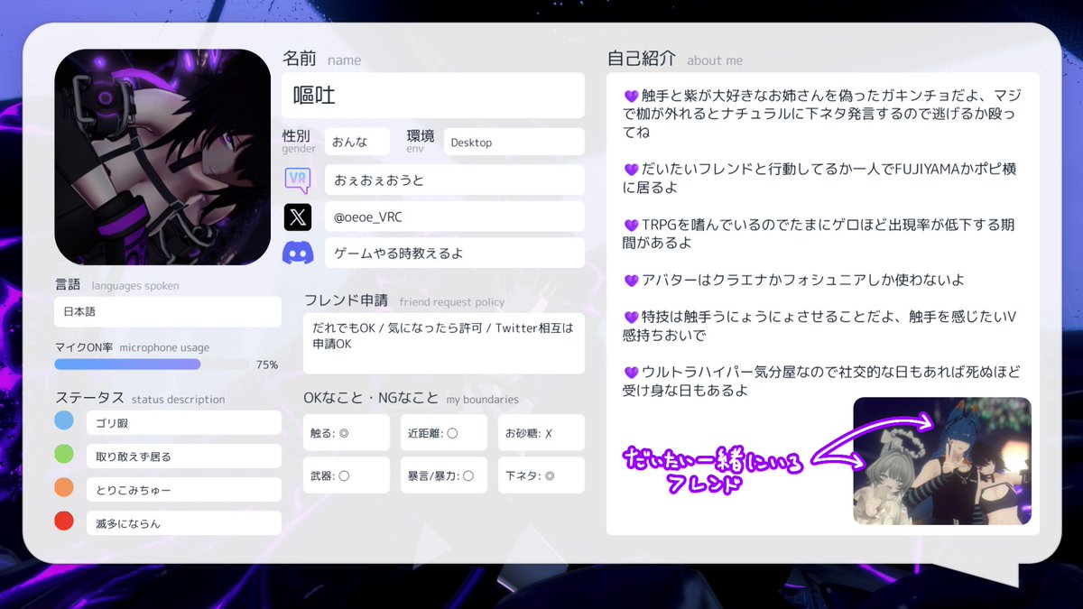 oeoe_VRC's tweet photo. なかよくしてね
 #VRC
 #VRchat
 #VRC自己紹介カード https://t.co/J0w65h7kTi