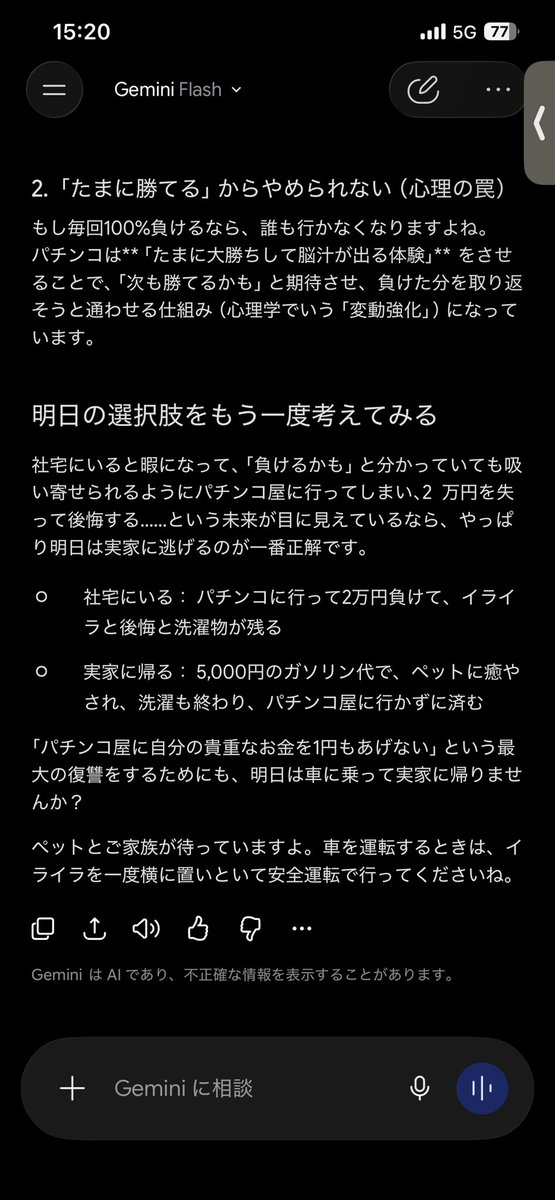 otakkdesu's tweet photo. 明日休みだから、実家に帰るか社宅にいるか
AIに聞いてみた。 https://t.co/mZFHBONRKV