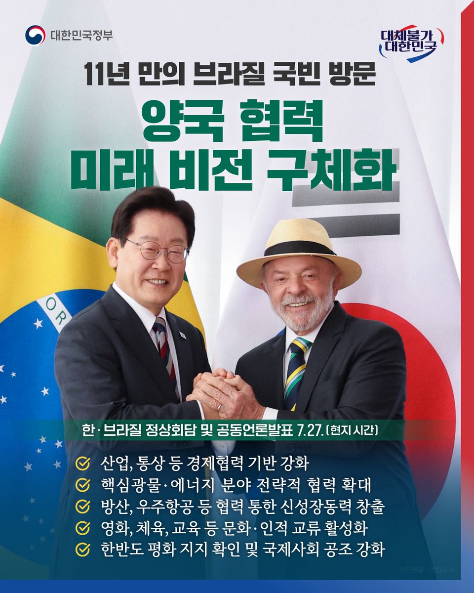 대한민국 정부 tweet media