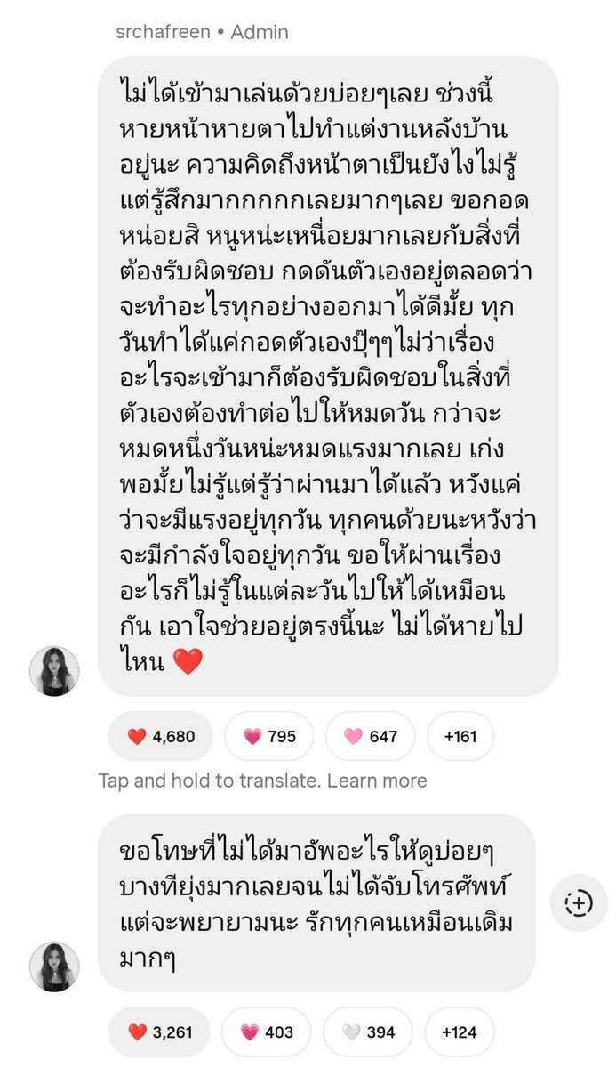 Non1996414's tweet photo. @srchafreen พี่นั่งอ่านข้อความนี้แล้วน้ำตาไหลเลยหนูเก่งที่สุดเลยนะหนูอายุยังน้อยมีความรับผิดชอบที่เกินกำลังขนาดนี้หนูยังผ่านทุกอย่างมาได้ด้วยดีภูมิใจในตัวหนูมากเลยนะคนเก่งของทุกคนคนที่ชื่อฟรีนสโรชามีคนเดียวในโลกดูแลสุขภาพร่างกายดีๆนะไม่อยากให้เจ็บไม่ไข้ป่วยรักที่สุดเลยค่ะ🫶🌷🦋🤍 https://t.co/W4bZVx0Am4