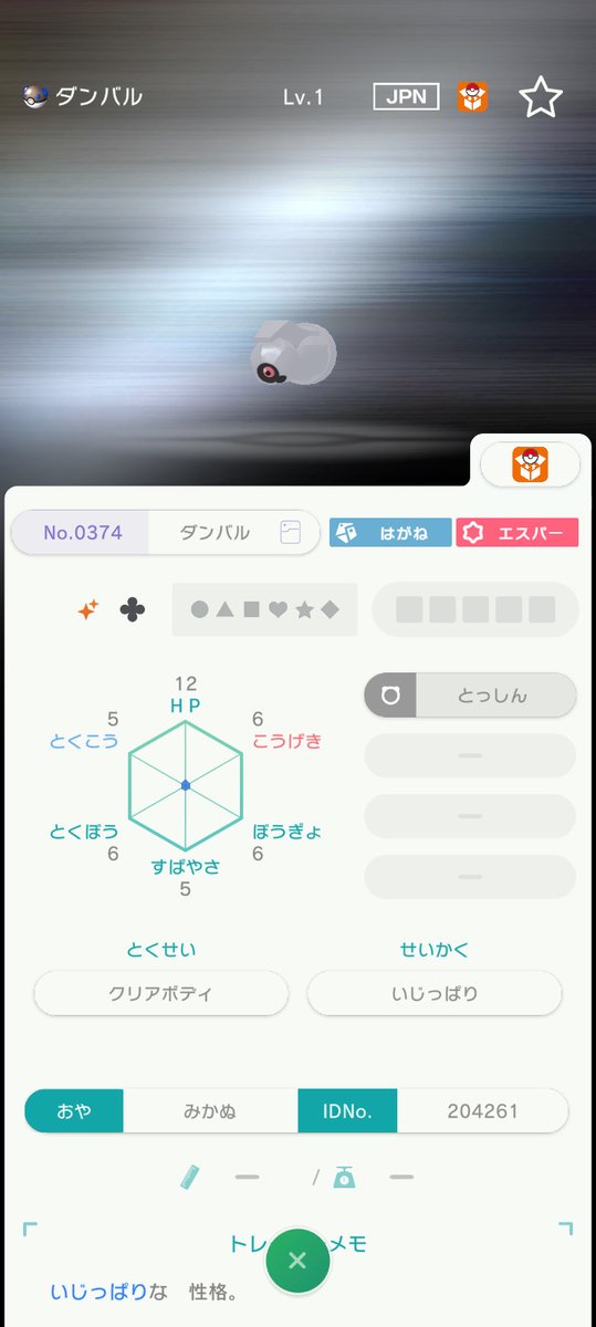 Kota0309clfh's tweet photo. #みかぬんのポケモン　
受け取れました！ありがとうございました！ https://t.co/dJlvSX6d1J