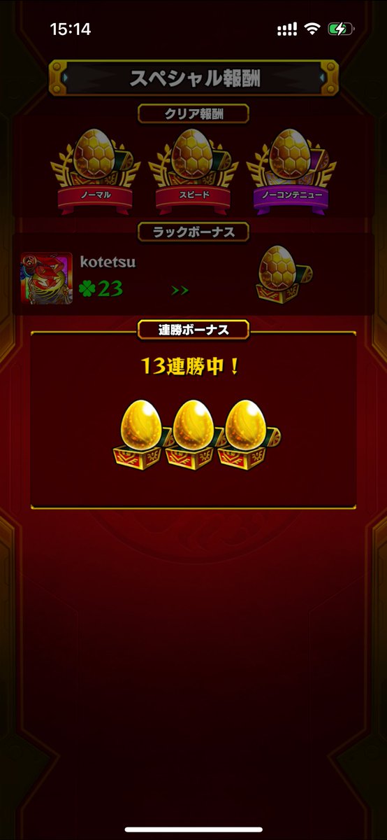 kotetsu0032's tweet photo. ずっと初回編成だったから時間かかりすぎ https://t.co/GQGEdxsH3T