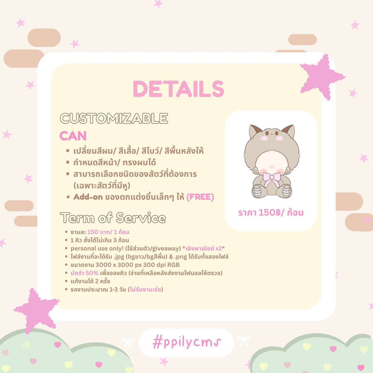porporinfeb's tweet photo. มาลงงานแอคนี้ด้วย เผื่อใครผ่านมาเห็น จ้างได้นะคะ ദി( ;ᵕ ; ) ♡♡
rt appreciated — 💬 #commissionTH #YCH #commissionsopen #ppilycms
𝙘𝙤𝙢𝙢𝙞𝙨𝙨𝙞𝙤𝙣 𝙤𝙥𝙚𝙣 —👚🎀
🍡YCH 𝑓luffy babii 150฿/ ก้อน
☆ พิเศษ 3 คิวแรก 120฿/ ก้อน ☆
🧸for more details please DM kaa https://t.co/br5KDLauLj