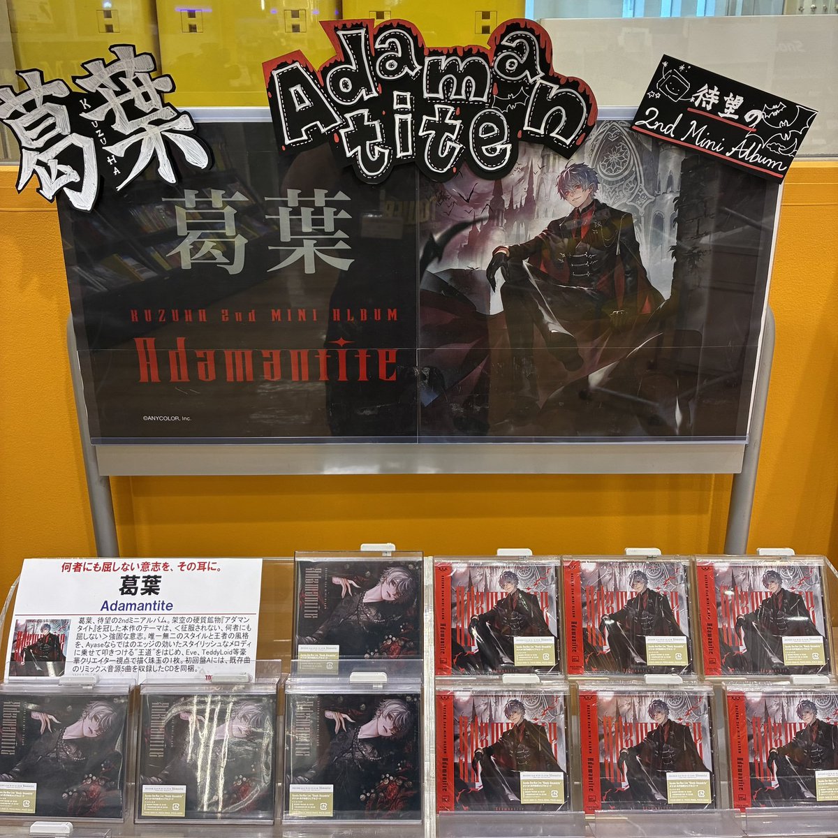 【CD付　沢神秀/石橋英明】株システムトレードへの招待状 追補版 CD入荷情報】【#葛葉】 2ndミニアルバム『#Adamantite』が入荷しました