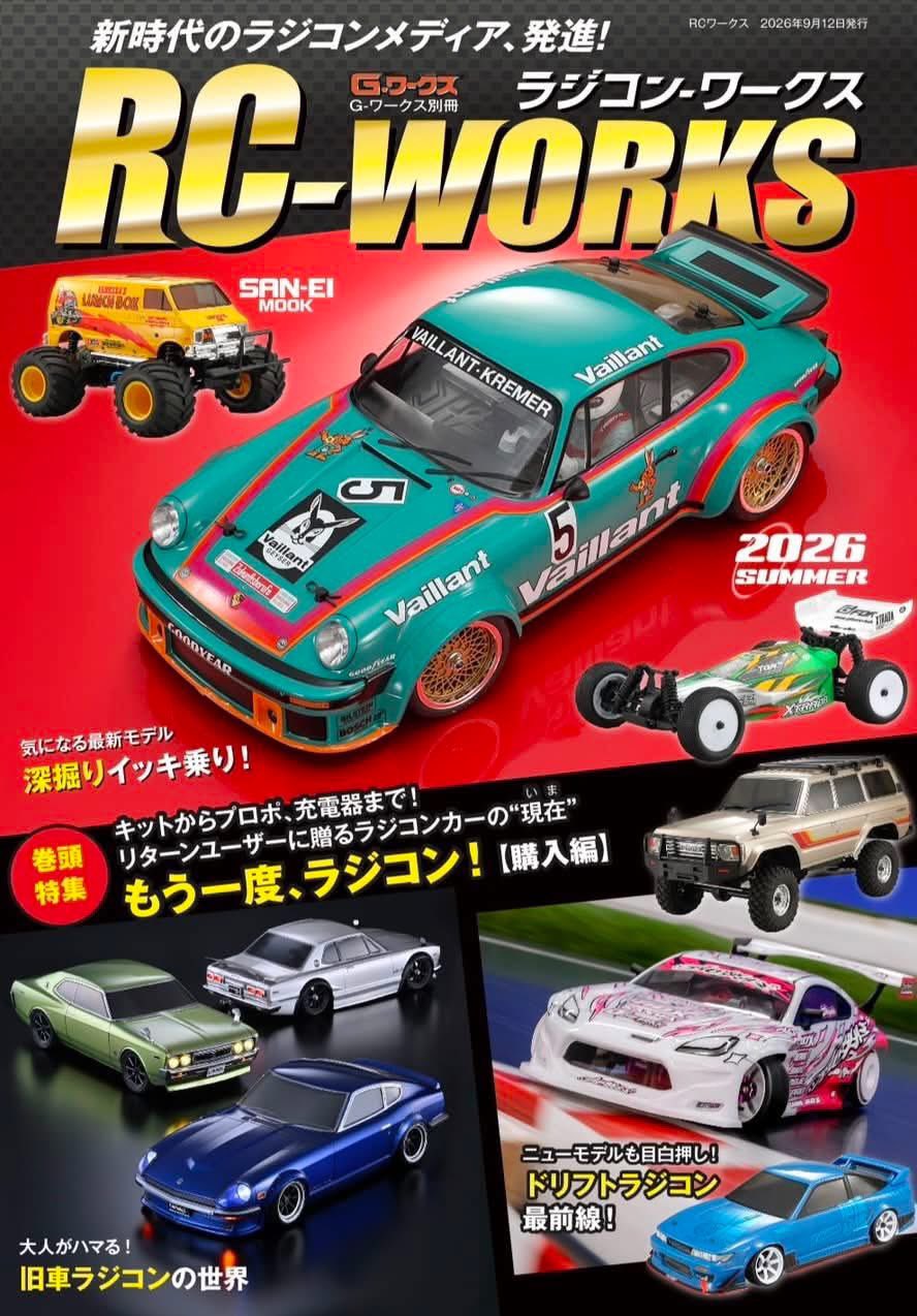 ラジコン用品まとめて　バラ売り不可 ラジコン用品まとめて バラ売り不可 ラジコン用品まとめて バラ売り