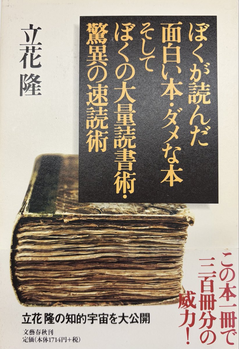 Mure2010's tweet photo. ブックオフ 吉祥寺で購入、220円 https://t.co/WQjZAozoX4