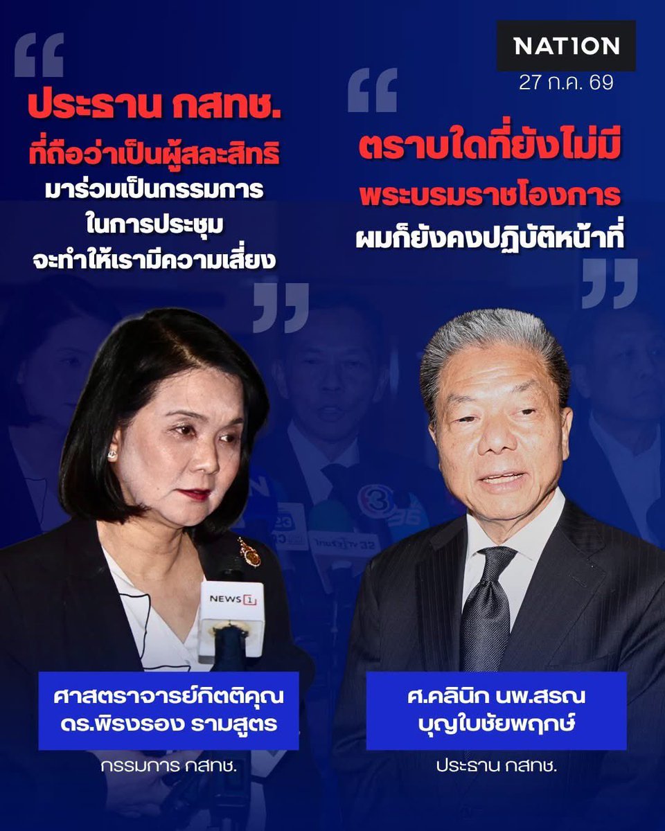 พระฤาษี tweet media