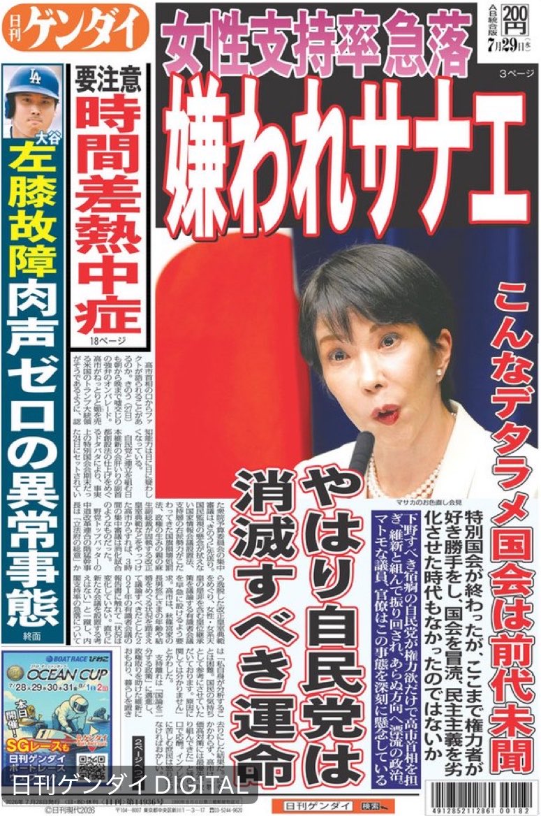 taroinagaki025's tweet photo. ゲンダイ頑張ってる！ https://t.co/PB55EIrfWI