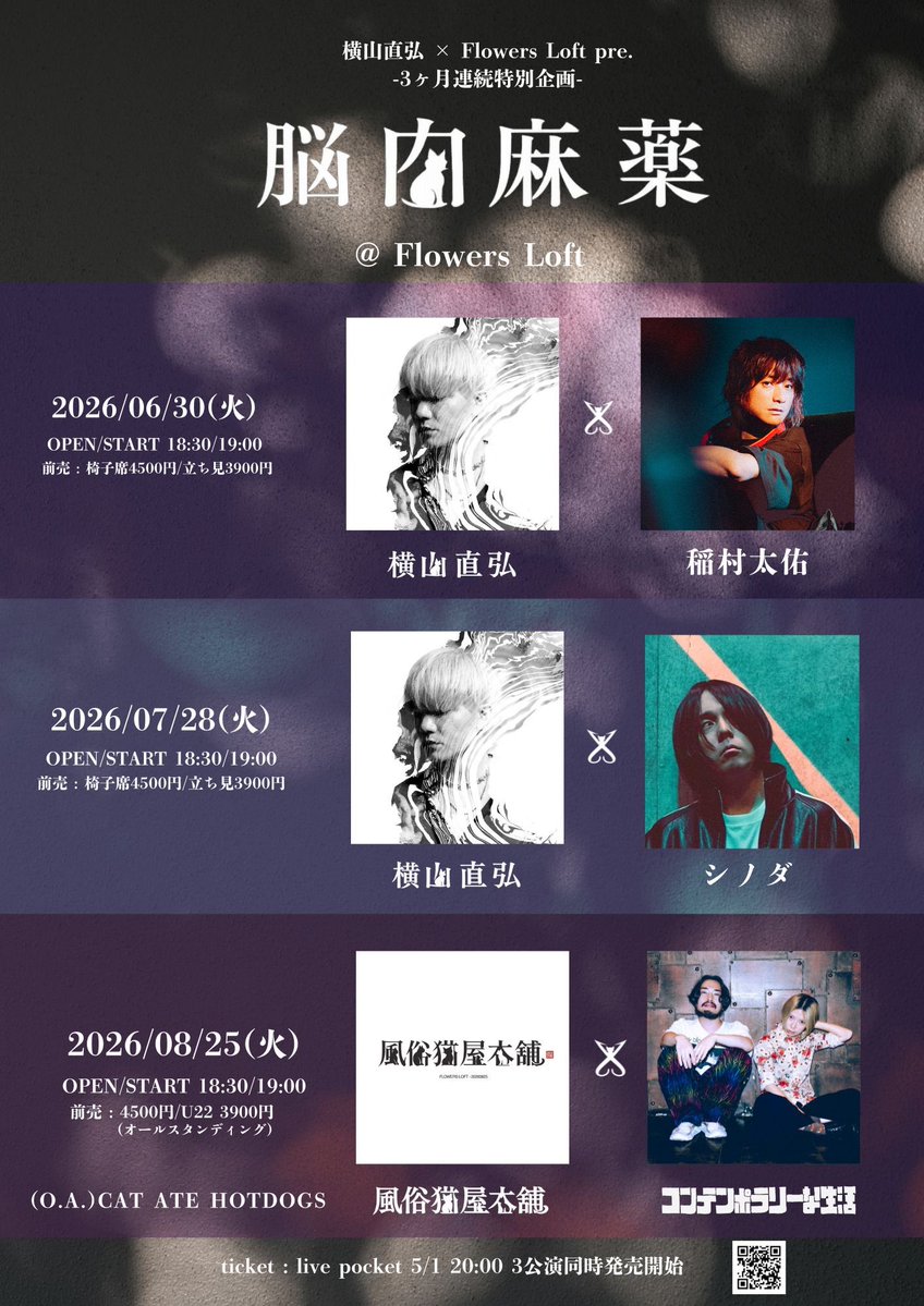 シノダ/ヒトリエ/cakebox (@sho_do_teki) / Posts / X