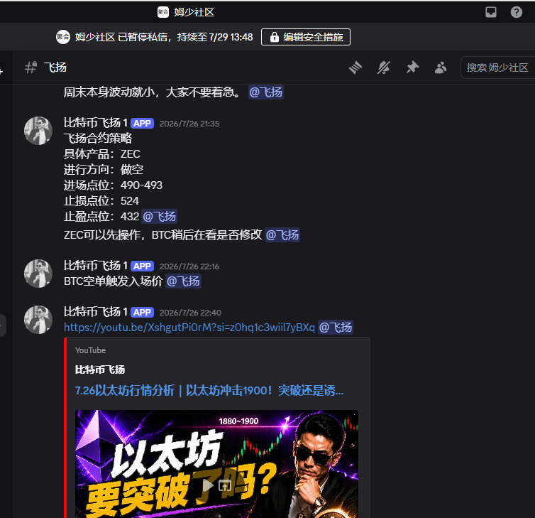 firstvip66's tweet photo. 7.28  #姆少 #转发群  MVP~🏆
#bojan 昨天下午给出的比特65475做空计划,65000止盈获利475点

#vivian 昨晚给出的比特币64390做空计划,64000止盈 获利390点!!!

#飞扬 26号给出的zec493空单计划，当前获利3.8%换算成比特币2400点!!

#大镖客 昨天上午给出的比特币65200空单，获利2100点!!

#wwg #johnny 昨晚做多pump 获利3％

#斗兽场 #tradergauls 21号买入 aave 获利11％

#unityacademy #prestige 26号做多 dexe获利10％

#mansoor 昨晚做多 xau 获利 200pips
