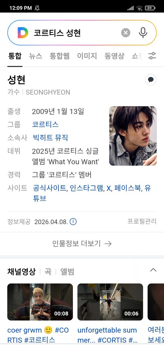 eomvlye's tweet photo. @Hyeonville #SEONGHYEON #성현
#CORTIS  #코르티스
#ソンヒョン #严成玹 https://t.co/HBKBXhS2NC