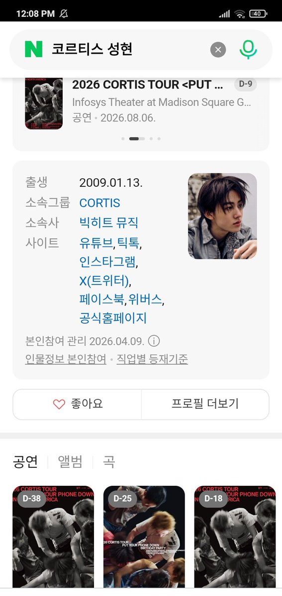 eomvlye's tweet photo. @Hyeonville #SEONGHYEON #성현
#CORTIS  #코르티스
#ソンヒョン #严成玹 https://t.co/HBKBXhS2NC